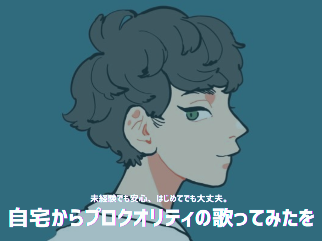 MIX依頼 » はってぃーStudio